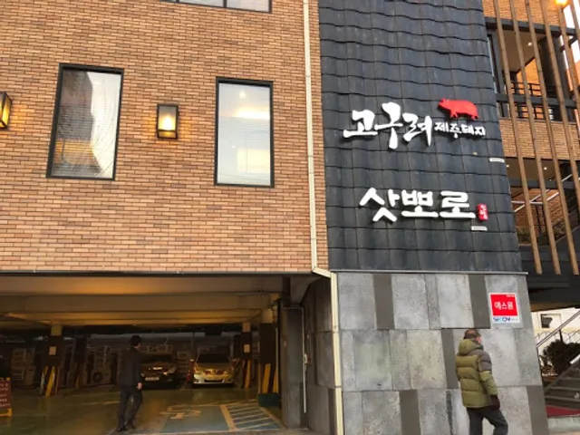 Sapporo (Hongdae Branch)