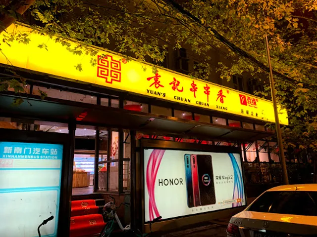 Yuanji Tasty Shashlik