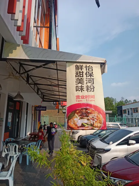 Restoran Hua Ji Bak Kut Teh 华纪肉骨茶