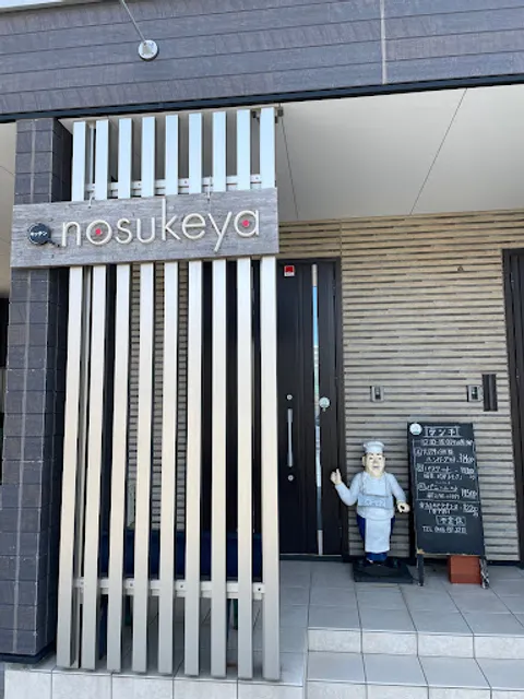 nosukeya