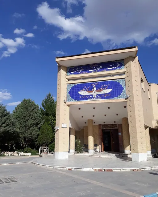 Zoroastrian Fire Temple