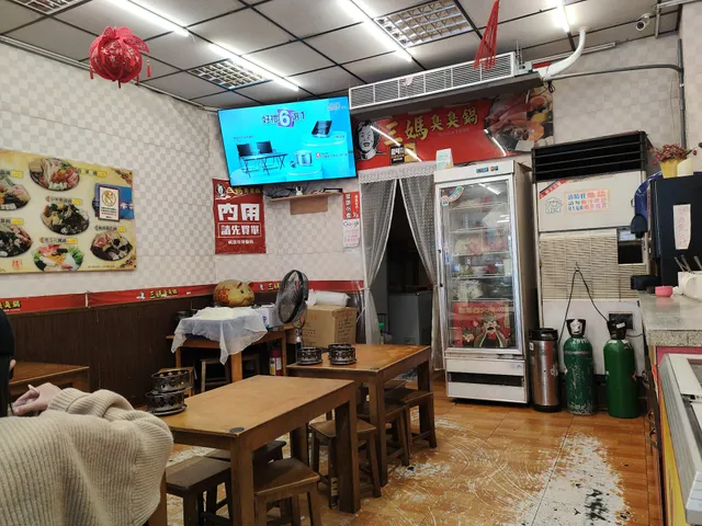 三媽臭臭鍋-大庄店