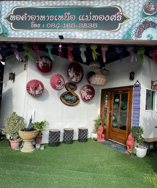 หอคำ อาหารเหนือ แม่ทองศรี