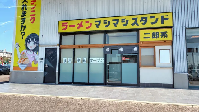 マシマシスタンド美濃加茂店