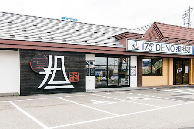 175°DENO担担麺LoungeHOKKAIDO