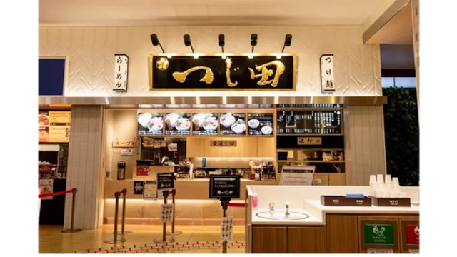 Tsujita LaLaport Fujimi