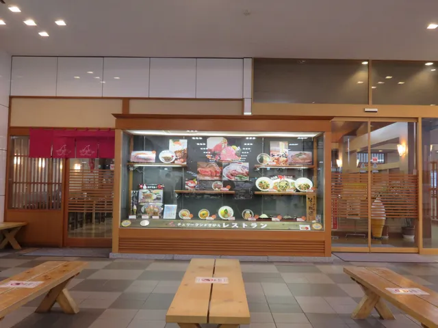 Cherry land Sagae Restaurant