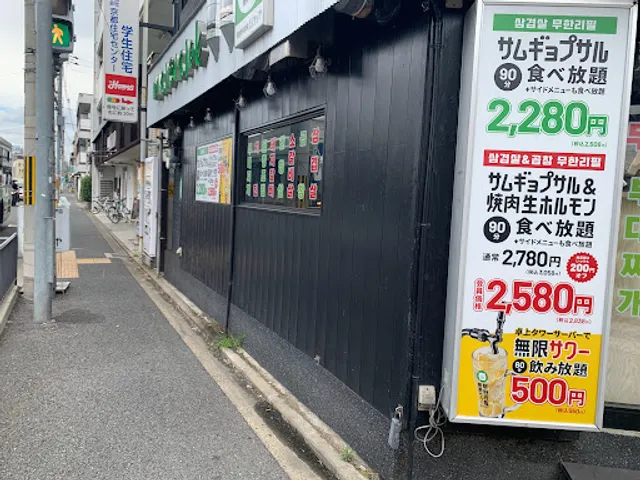 Korean BBQ & Yakiniku VEGETEJIYA Fukakusa