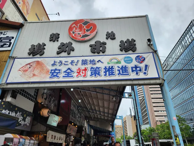 Tsukiji Unitora Nakadori
