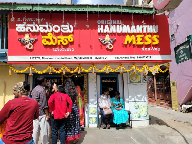 Original Hanumanthu Devi Mess (since 1930)