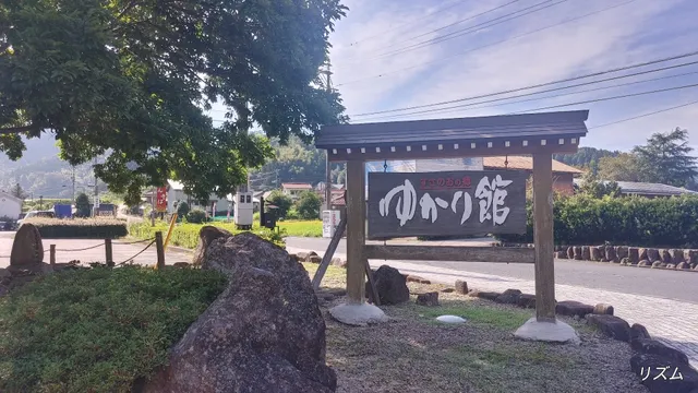 Izumo Susa Onsen Ryokan Yukari-kan