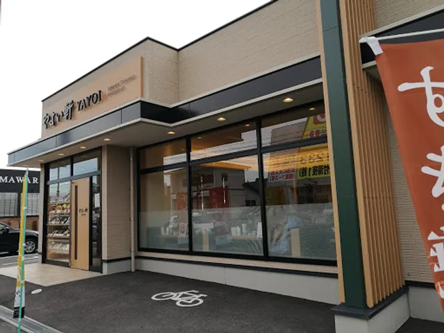 YAYOI Yōkaichi Branch