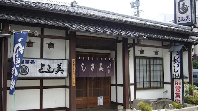 しき美松本駅前店