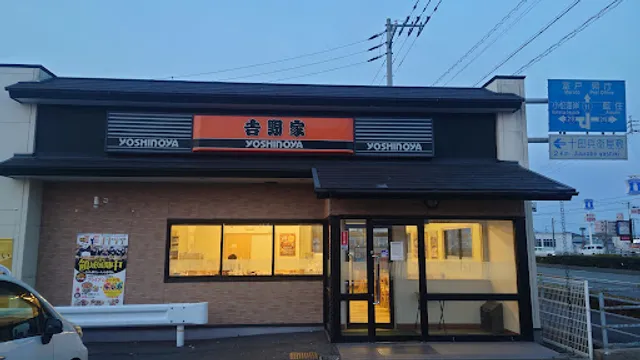 Yoshinoya Route 11 Kawauchi Branch