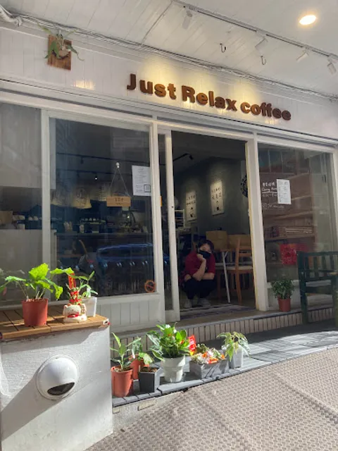 JR小烘豆 Just Relax coffee.七張捷運站2號對面/可樂旅遊旁巷口處