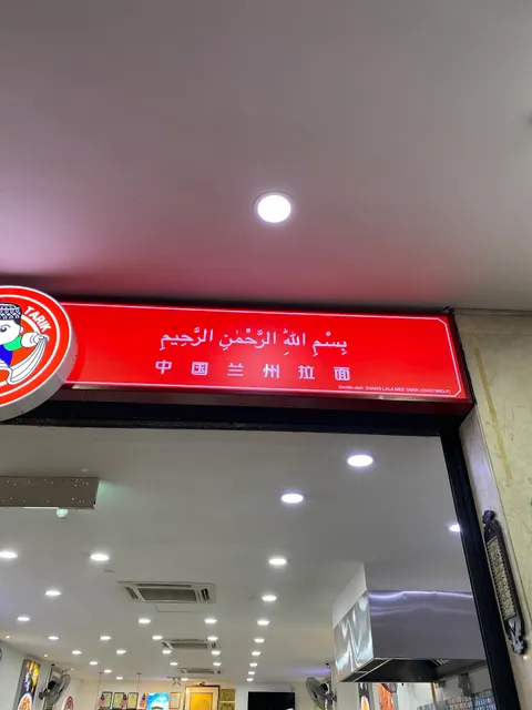 Zhang LaLa Mee Tarik Bukit Bintang