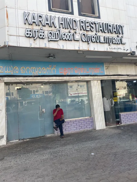 Karak hind restaurant -Tamil