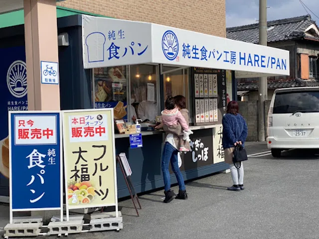 純生食パン工房 HARE/PAN 五條店 ／フルーツ大福 うさぎ日和 五條店