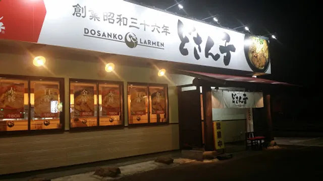 Dosanko Koori