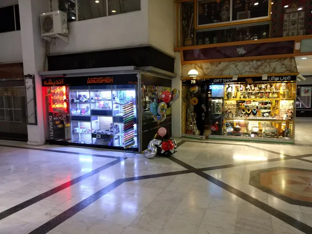 Mirdamad Shopping Center