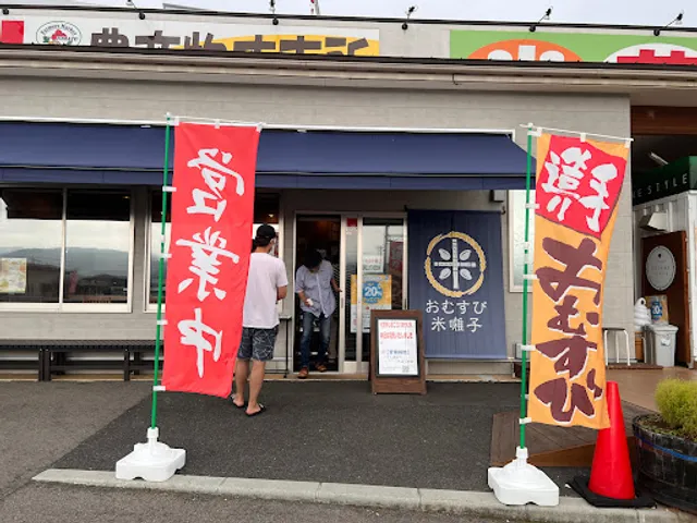 おむすび米囃子