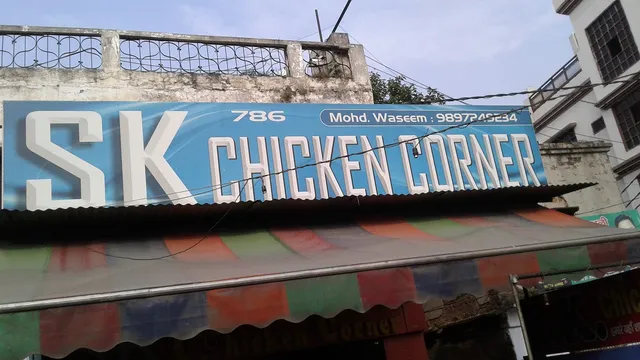 S K Chicken Corner