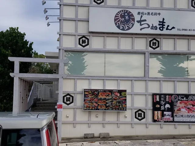 Okinawaryorichinumanchuraumisuizokukanmaeten