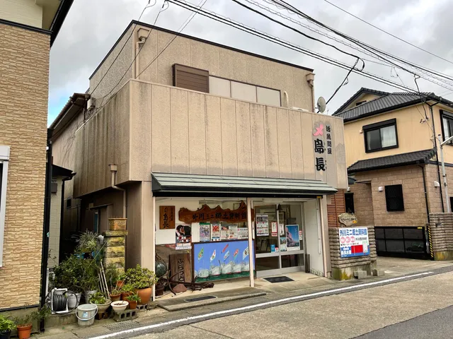 Tokawa Simplified Local History Museum.