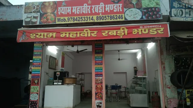 Shri Shyam Mahaveer rabdi Bhandar