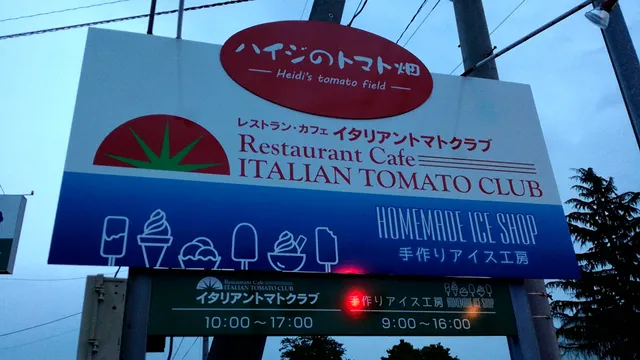 Italian Tomato Club