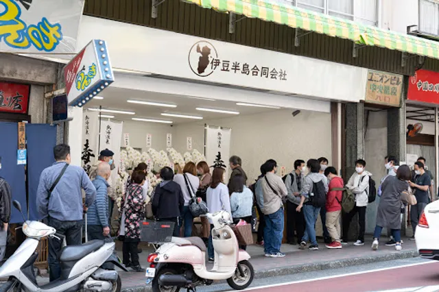 IZUHANTO Atami Mini Yokocho