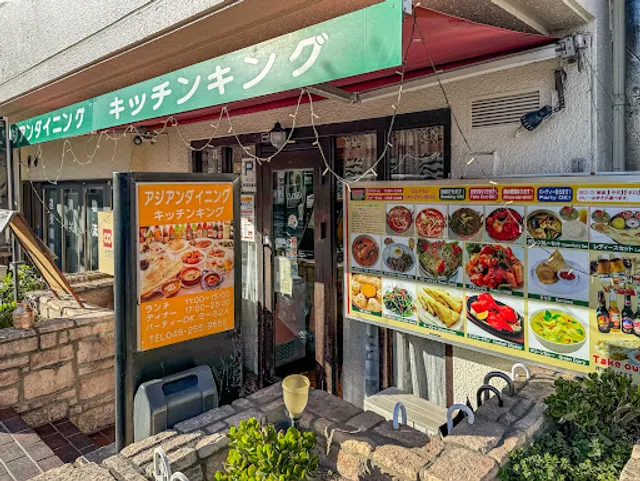 キッチンキング