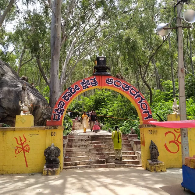 Shri Dakshina Kashi Kshetra Antaragange