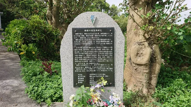 Deigo Memorial Tower