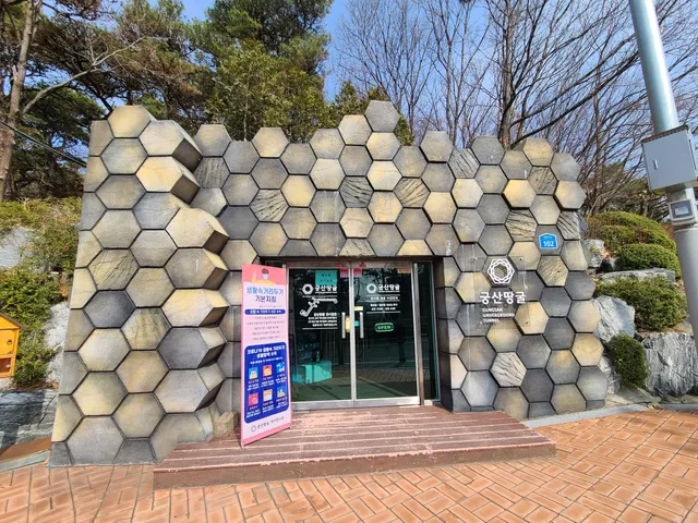 Gungsan Underground Cave