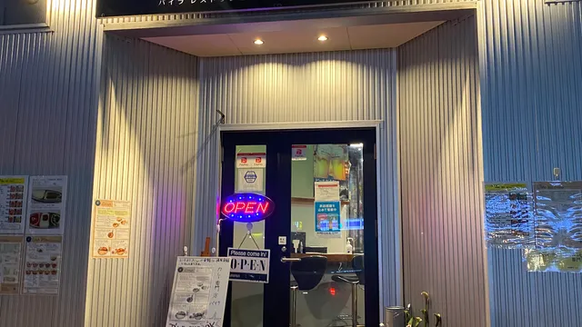 Indian Nepalese Cuisine Paila Restaurant & Bar