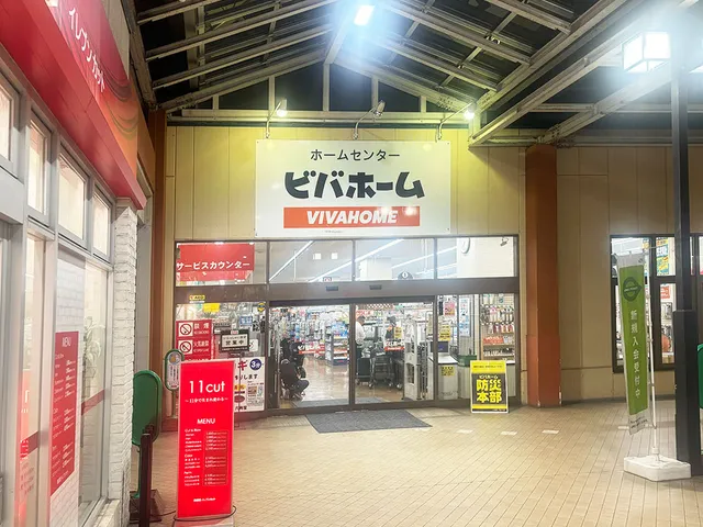 VIVA Home Beans Akabane