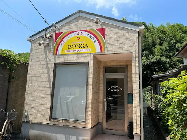 スパイスキッチンＢＯＮＧＡ