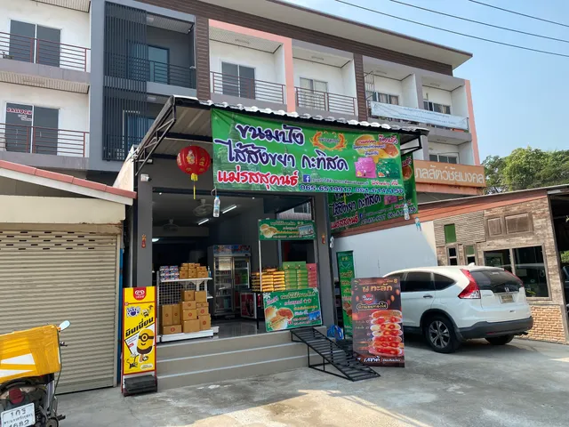 Yai Ped banana deep fire