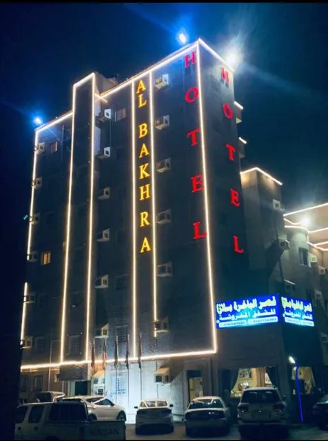 فندق الباخرة بلازا