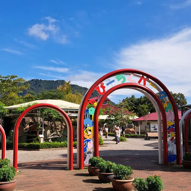 Asa Zoo Pi-chiku Park