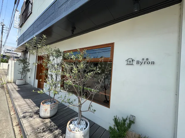 洋食Byron