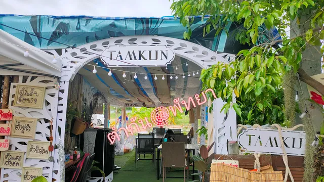 ร้านส้มตำ"อาดา"@พัทยา