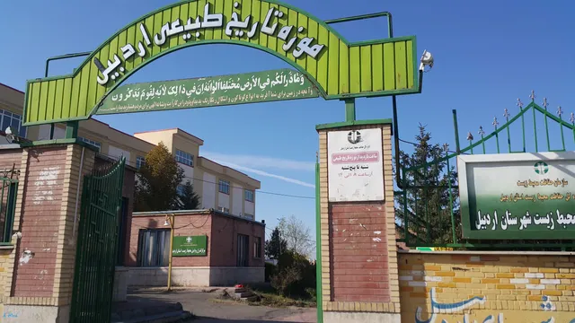 Ardabil Wildlife Museum