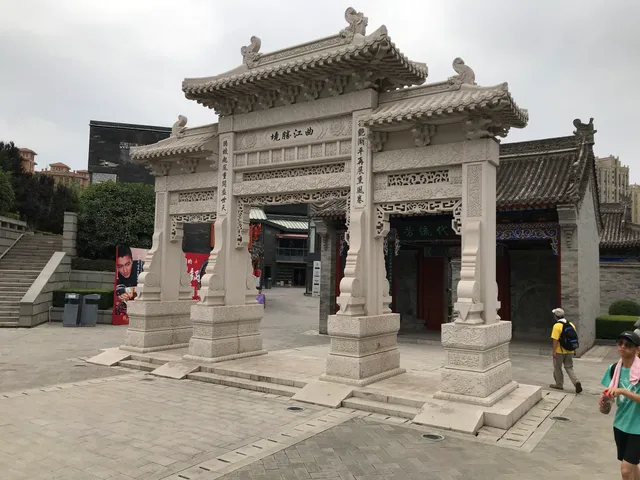 Qujiang Cold Kiln Ruins Park