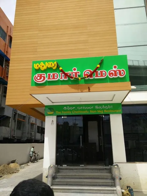 Madurai Kumar Mess