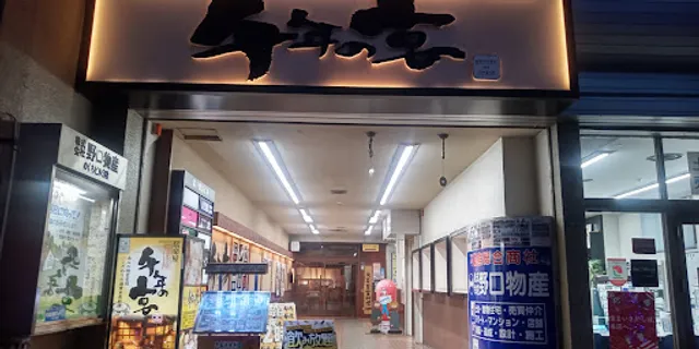 Innovative Izakaya Cuisine "Sen-nen no Utage" Ishioka Station