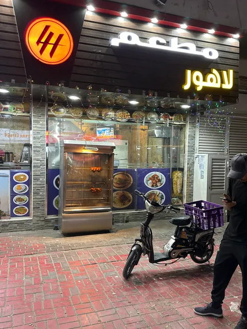 Lahore restaurant 🍽️مطعم لاهور