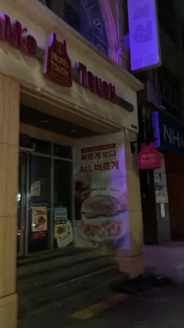 맘스터치 천안성정점