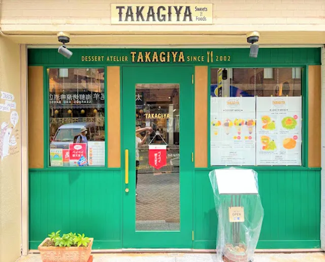 TAKAGIYA (タカギヤ) 東京・巣鴨 高木家